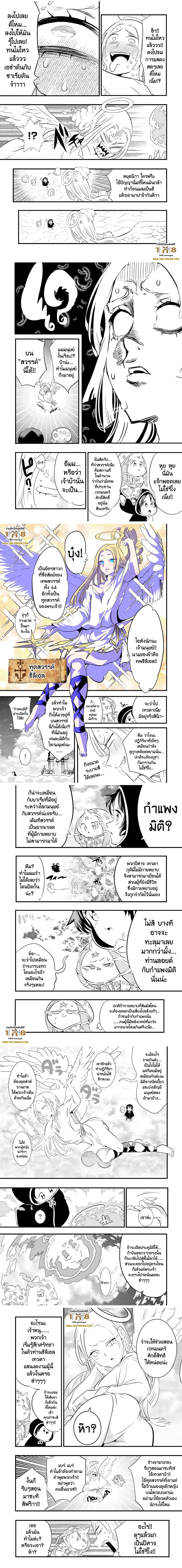 Tensei Shitara dai Nana 46 2